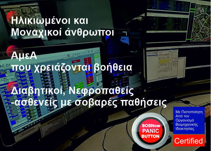 ΥΠΟΣΤΗΡΙΞΗ ΓΙΑ ΕΥΑΛΩΤΟΥΣ ΠΛΗΘΥΣΜΟΥΣ