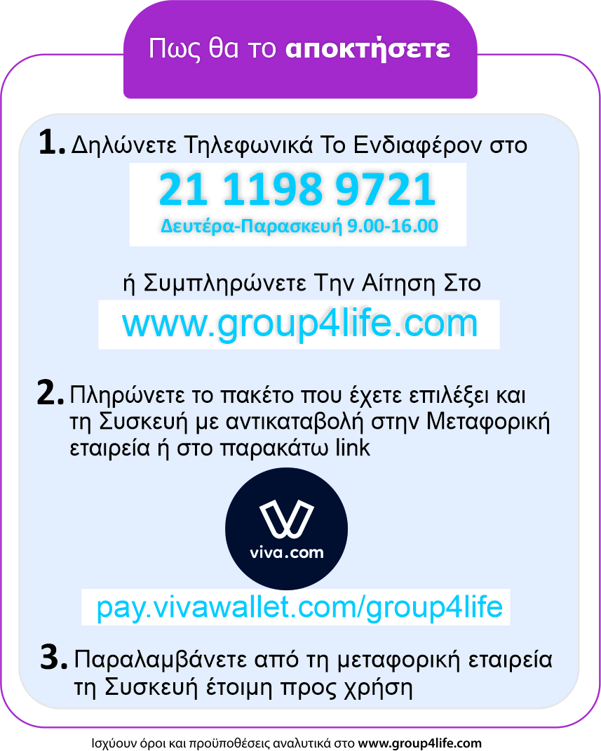 ΠΩΣ ΘΣ ΤΟ ΑΠΟΚΤΗΣΕΤΕ